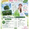 Thumbnail of new posts 129